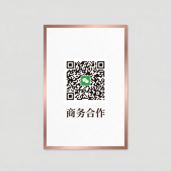 户外露出商务合作二维码